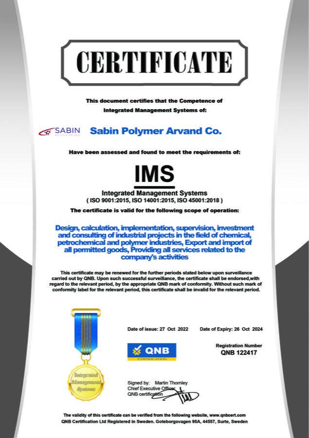 IMS — سیستم مدیریت یکپارچه