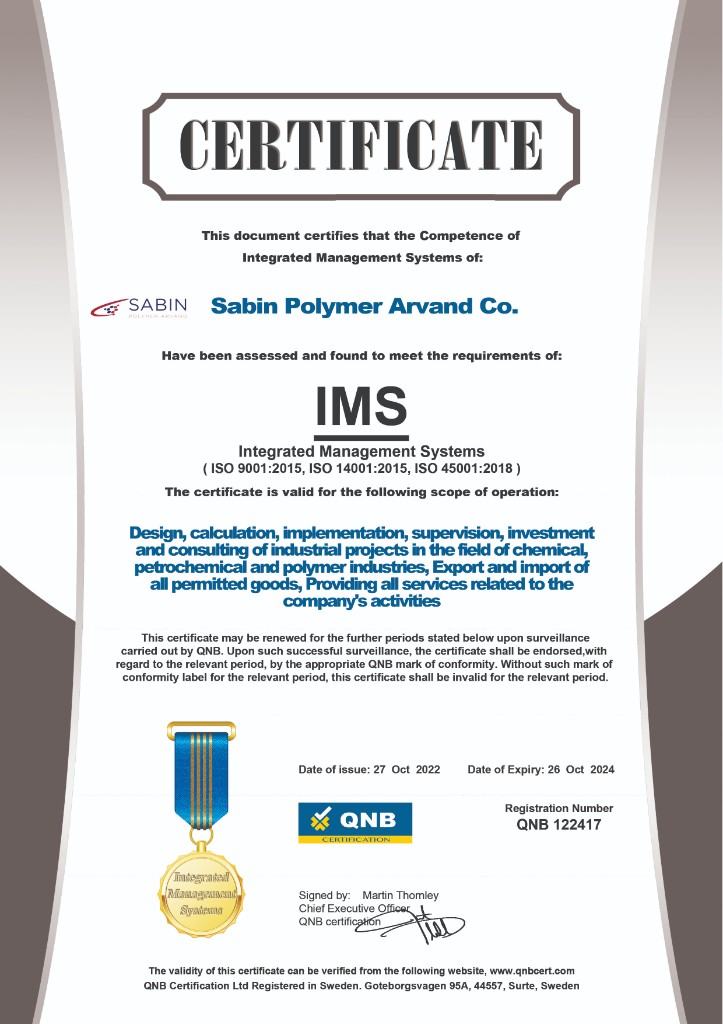 IMS — سیستم مدیریت یکپارچه