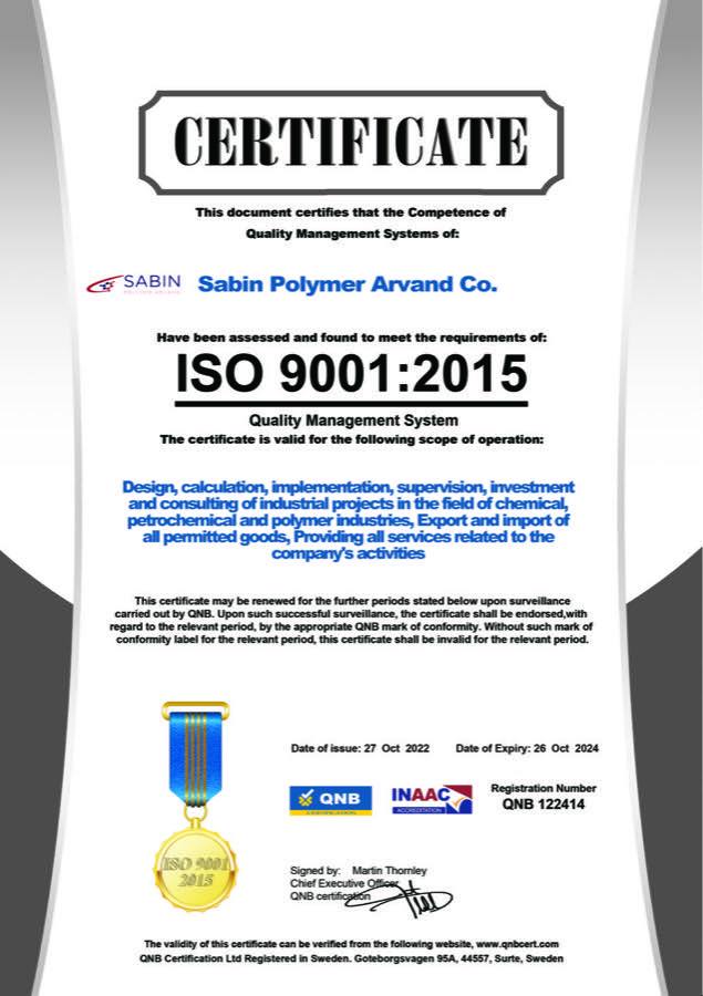 ISO 9001 — کیفیت